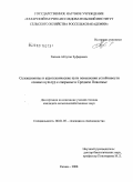 Хазиев, Айтуган Зуфарович. Селекционные и агротехнические пути повышения устойчивости озимых культур к спорынье в Среднем Поволжье: дис. кандидат сельскохозяйственных наук: 06.01.05 - Селекция и семеноводство. Казань. 2008. 148 с.