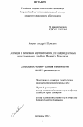 Авдеев, Андрей Юрьевич. Селекция и испытание сортов томатов для индивидуальных и коллективных хозяйств Нижнего Поволжья: дис. кандидат сельскохозяйственных наук: 06.01.05 - Селекция и семеноводство. Астрахань. 2006. 177 с.