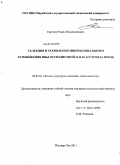 Сергеев, Роман Владимирович. Селекция и технология микроклонального размножения ивы остролистной (Salix Acutifolia Willd): дис. кандидат сельскохозяйственных наук: 06.03.01 - Лесные культуры, селекция, семеноводство. Йошкар-Ола. 2011. 105 с.