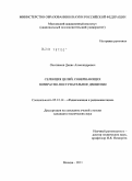 Охотников, Денис Александрович. Селекция целей, совершающих возвратно-поступательное движение: дис. кандидат технических наук: 05.12.14 - Радиолокация и радионавигация. Москва. 2011. 172 с.