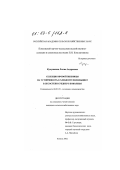 Кукушкина, Лилия Андреевна. Селекция яровой пшеницы на устойчивость к хлебному пилильщику в лесостепи Среднего Поволжья: дис. кандидат сельскохозяйственных наук: 06.01.05 - Селекция и семеноводство. Кинель. 2002. 173 с.