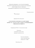 Дружинина, Юлия Викторовна. Сельская интеллигенция Западной Сибири в конце XIX - начале XX века: процессы формирования и социальная активность: дис. кандидат наук: 07.00.02 - Отечественная история. Новосибирск. 2014. 254 с.