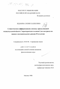 Жданова, Лилия Халиловна. Семантическая дифференциация лексики, принадлежащей концептуальной области "характеристика человека": На материале немецкого сентиментального романа 18 столетия: дис. кандидат филологических наук: 10.02.04 - Германские языки. Москва. 1998. 212 с.