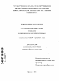 Янькова, Нина Анатольевна. Семантические константы: INNERMOST в современном английском языке: дис. кандидат филологических наук: 10.02.04 - Германские языки. Иркутск. 2011. 185 с.