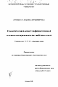 Артюшкина, Людмила Владимировна. Семантический аспект эвфемистической лексики в современном английском языке: дис. кандидат филологических наук: 10.02.04 - Германские языки. Москва. 2001. 135 с.