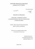 Мосина, Наталья Михайловна. Семантика глубинных падежей и морфологические средства их выражения в эрзянском языке: дис. кандидат наук: 10.02.02 - Языки народов Российской Федерации (с указанием конкретного языка или языковой семьи). Саранск. 2014. 321 с.