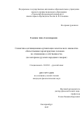 Едалина Анна Александровна. Семантико-мотивационная организация лексического множества “Качественная характеристика человека по отношению к собственности” (на материале русских народных говоров): дис. кандидат наук: 10.02.01 - Русский язык. ФГАОУ ВО «Уральский федеральный университет имени первого Президента России Б.Н. Ельцина». 2016. 256 с.