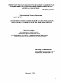 Мирзаджанова, Малика Касимовна. Семантико-сопоставительный анализ локальных предлогов в таджикском и английском языках: дис. кандидат филологических наук: 10.02.20 - Сравнительно-историческое, типологическое и сопоставительное языкознание. Душанбе. 2011. 156 с.