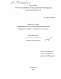 Дарамзагдын Оюун. Семейная культура современной Монголии: дис. кандидат культурологии: 24.00.01 - Теория и история культуры. Улан-Удэ. 2005. 166 с.