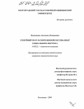 Кузеванова, Ангелина Леонидовна. Семейный врач в современной России: опыт социального портрета: дис. кандидат социологических наук: 14.00.52 - Социология медицины. Волгоград. 2004. 188 с.