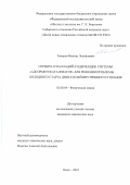 Темерев Виктор Леонидович. Серебро- и палладий-содержащие системы «адсорбент/катализатор» для решения проблемы холодного старта двигателей внутреннего сгорания: дис. кандидат наук: 02.00.04 - Физическая химия. ФГАОУ ВО «Национальный исследовательский Томский государственный университет». 2019. 154 с.