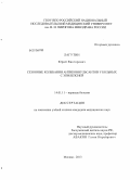 Лагутин, Юрий Викторович. Сезонные колебания антиконвульсантов у больных с эпилепсией: дис. кандидат наук: 14.01.11 - Нервные болезни. Москва. 2013. 160 с.