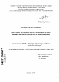 Колпакова, Светлана Георгиевна. Шекспир в немецком литературном сознании XX века: интерпретации гамлетовской темы: дис. кандидат филологических наук: 10.01.03 - Литература народов стран зарубежья (с указанием конкретной литературы). Казань. 2010. 189 с.