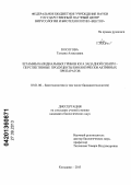 Косогова, Татьяна Алексеевна. Штаммы базидиальных грибов юга Западной Сибири - перспективные продуценты биологически активных препаратов: дис. кандидат биологических наук: 03.01.06 - Биотехнология (в том числе бионанотехнологии). Кольцово. 2013. 172 с.