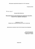 Комарова, Майя Михайловна. Шведский жилой дом эпохи национального романтизма конца XIX-начала XX вв.: традиция и новаторство: дис. кандидат искусствоведения: 17.00.04 - Изобразительное и декоративно-прикладное искусство и архитектура. Москва. 2008. 183 с.