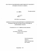 Дегтярева, Ольга Федоровна. Силовое и тепловое взаимодействие игл и деформируемого материала при прессовании трубных заготовок из алюминиевых сплавов: дис. кандидат технических наук: 05.16.05 - Обработка металлов давлением. Екатеринбург. 2011. 157 с.