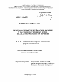 Елесин, Анатолий Витальевич. Симптоматика болезней сосков вымени у высокопродуктивных коров и разработка методов их лечения: дис. доктор ветеринарных наук: 06.02.06 - Ветеринарное акушерство и биотехника репродукции животных. Санкт-Петербург. 2013. 267 с.