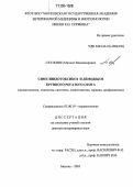 Скуловец, Михаил Владимирович. Симулиидотоксикоз и демодекоз крупного рогатого скота: Эпизоотология, этиология, патогенез, симптоматика, терапия, профилактика: дис. доктор ветеринарных наук: 03.00.19 - Паразитология. Москва. 2005. 412 с.