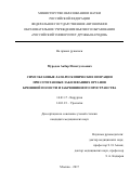 Муродов Акбар Исматуллоевич. СИМУЛЬТАННЫЕ ЛАПАРОСКОПИЧЕСКИЕ ОПЕРАЦИИ ПРИ СОЧЕТАННЫХ ЗАБОЛЕВАНИЯХ ОРГАНОВ БРЮШНОЙ ПОЛОСТИ И ЗАБРЮШИННОГО ПРОСТРАНСТВА: дис. кандидат наук: 14.01.17 - Хирургия. ФГАОУ ВО «Российский университет дружбы народов». 2017. 173 с.