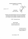 Федоренко, Денис Анатольевич. Синдром генерализованной слабости и его влияние на параметры качества жизни у больных некоторыми системными заболеваниями соединительной ткани: дис. кандидат медицинских наук: 14.00.05 - Внутренние болезни. Санкт-Петербург. 2004. 123 с.