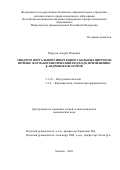 Парусов Андрей Игоревич. Синдром портальной гипертензии у больных циррозом печени: фармакогенетический подход к применению β-андреноблокаторов: дис. кандидат наук: 00.00.00 - Другие cпециальности. ФГБОУ ДПО «Российская медицинская академия непрерывного профессионального образования» Министерства здравоохранения Российской Федерации. 2022. 107 с.