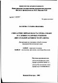 Васягина, Татьяна Ивановна. Синоаурикулярная область сердца собаки в условиях различных режимов двигательной активности организма: дис. кандидат биологических наук: 14.00.02 - Анатомия человека. Санкт-Петербург. 2002. 169 с.