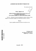 Дархал Махди Али. Синтаксические особенности простых предложений в "Таърихи Байхаки" Мухаммада Бинни Хусейна Бейхаки Дабир: дис. кандидат филологических наук: 10.02.22 - Языки народов зарубежных стран Азии, Африки, аборигенов Америки и Австралии. Душанбе. 2013. 157 с.