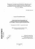 Стукань, Евгений Викторович. Синтетические возможности 1-бром-1-нитро-3,3,3-трихлорпропена в реакциях с моно- и бинуклеофилами: дис. кандидат химических наук: 02.00.03 - Органическая химия. Санкт-Петербург. 2012. 161 с.