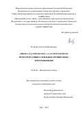 Петрова Анастасия Валерьевна. Синтез 1,2,3-триазолил-, 1,2,3,4-тетразолил- и пропаргиламиноалкильных производных тритерпеноидов: дис. кандидат наук: 02.00.03 - Органическая химия. ФГБНУ Уфимский федеральный исследовательский центр Российской академии наук. 2021. 159 с.