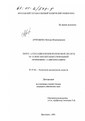 Артемьева, Наталья Владимировна. Синтез 1,6-гександикарбоновой (пробковой) кислоты на основе окислительных превращений производных 1,5-циклооктадиена: дис. кандидат химических наук: 05.17.04 - Технология органических веществ. Ярославль. 2001. 111 с.