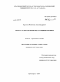 Береснев, Вячеслав Александрович. Синтез 2,6-дигидронафто[1,2,3-sd]индол-6-онов: дис. кандидат химических наук: 02.00.03 - Органическая химия. Красноярск. 2010. 122 с.