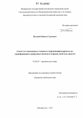 Полоник, Никита Сергеевич. Синтез 6,7-замещенных 3-амино-2-гидроксинафтазаринов и их трансформация в природные пигменты морских ежей и их аналоги: дис. кандидат химических наук: 02.00.03 - Органическая химия. Владивосток. 2012. 104 с.