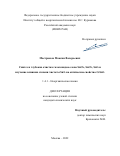 Мастрюков Максим Валерьевич. Синтез и глубокая очистка галогенидов олова SnCl4, SnCl2, SnI2 и изучение влияния степени чистоты SnI2 на оптические свойства CsSnI3: дис. кандидат наук: 00.00.00 - Другие cпециальности. ФГБУН Институт общей и неорганической химии им. Н.С. Курнакова Российской академии наук. 2022. 138 с.