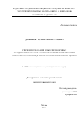 Дюжикова Юлия Станиславовна. Синтез и исследование новых звездообразных полидиметилсилоксанов со стереорегулярными циклическими силсесквиоксановыми ядрами в качестве разветвляющих центров: дис. кандидат наук: 00.00.00 - Другие cпециальности. ФГБУН «Институт синтетических полимерных материалов имени Н.С. Ениколопова Российской академии наук». 2022. 168 с.