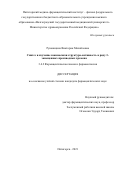 Руковицина Виктория Михайловна. Синтез и изучение взаимосвязи структура-активность в ряду 3-замещенных производных хромона: дис. кандидат наук: 00.00.00 - Другие cпециальности. ФГБОУ ВО «Волгоградский государственный медицинский университет» Министерства здравоохранения Российской Федерации. 2022. 169 с.