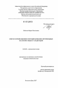 Бабакова, Мария Николаевна. Синтез и превращения гетероциклических производных на основе индол-3-альдегидов: дис. кандидат химических наук: 02.00.03 - Органическая химия. Ростов-на-Дону. 2007. 177 с.