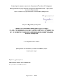 Сиднева Вера Владимировна. Синтез и строение пиридинсодержащих 3,5-дизамещенных 1,2,4-оксадиазолов и получение на их основе методом фталимидоазиридинирования новых веществ: дис. кандидат наук: 00.00.00 - Другие cпециальности. ФГБОУ ВО «Ивановский государственный химико-технологический университет». 2024. 133 с.