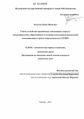 Калугин, Денис Иванович. Синтез и свойства градиентных сополимеров стирола с алкилакрилатами, образующихся в условиях псевдоживой радикальной полимеризации в присутствии нитроксила ТЕМПО: дис. кандидат химических наук: 02.00.06 - Высокомолекулярные соединения. Москва. 2012. 141 с.