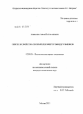 Ловков, Сергей Сергеевич. Синтез и свойства полиариленэфирсульфидсульфонов: дис. кандидат химических наук: 02.00.06 - Высокомолекулярные соединения. Москва. 2011. 134 с.