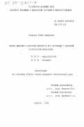 Захарова, Елена Андреевна. Синтез индолил-3-уксусной кислоты и его регуляция у бактерий Azospirillum brasilense: дис. кандидат биологических наук: 03.00.07 - Микробиология. Саратов. 1998. 141 с.