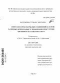 Раскильдина, Гульнара Зинуровна. Синтез кислородсодержащих соединений на основе различных непредельных углеводородов в присутствии цеолитного катализатора H-Beta: дис. кандидат наук: 02.00.03 - Органическая химия. Уфа. 2013. 103 с.