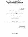 Грядских, Диана Анатольевна. Синтез композиционных аффинных сорбентов с магнитными свойствами и их технологическое использование при изготовлении чумных иммунобиологических препаратов: дис. кандидат биологических наук: 03.00.23 - Биотехнология. Ставрополь. 2004. 159 с.