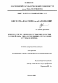 Киселёва, Екатерина Анатольевна. Синтез, кристаллическое строение и состав паровой фазы пивалатов натрия, металлов II группы и иттрия: дис. кандидат химических наук: 02.00.01 - Неорганическая химия. Москва. 2006. 137 с.