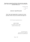 Денисенко Андрей Викторович. Синтез наноструктурированных материалов на основе диоксида титана и меди для каталитических процессов: дис. кандидат наук: 05.17.01 - Технология неорганических веществ. ФГБОУ ВО «Российский химико-технологический университет имени Д.И. Менделеева». 2021. 181 с.