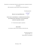 Пичугин Александр Михайлович. Синтез новых (со)полиимидов с улучшенными оптическими и диэлектрическими свойствами на основе производных адамантансодержащих диаминов: дис. кандидат наук: 00.00.00 - Другие cпециальности. ФГБОУ ВО «Волгоградский государственный технический университет». 2024. 137 с.