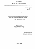 Баранова, Юлия Борисовна. Синтез производных 4-изононилфенола и ингибиторы коррозии на их основе: дис. кандидат технических наук: 02.00.03 - Органическая химия. Казань. 2006. 158 с.