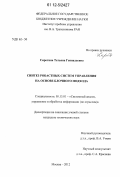 Сиротина, Татьяна Геннадьевна. Синтез робастных систем управления на основе блочного подхода: дис. кандидат технических наук: 05.13.01 - Системный анализ, управление и обработка информации (по отраслям). Москва. 2012. 141 с.