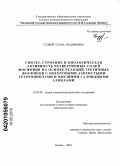 Тудрий, Елена Вадимовна. Синтез, строение и биологическая активность четвертичных солей фосфония на основе реакций третичных фосфинов с некоторыми азотистыми гетероциклами и высшими галоидными алкилами: дис. кандидат химических наук: 02.00.08 - Химия элементоорганических соединений. Казань. 2010. 179 с.