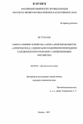 Ле Туан Ань. Синтез, строение и свойства 4-арил-3-арилгидроксиметил-γ-пиперидолов,[1,3,2]диокса(оксаза)борининопиперидинов и бис[бензо]азакраунофанов с γ-пиперидоновым фрагментом: дис. кандидат химических наук: 02.00.03 - Органическая химия. Москва. 2007. 160 с.