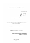 Новиков, Денис Владимирович. Синтез, строение и свойства 6-алкоксикарбониламино-4-гидрокси-2-пиранонов и их производных: дис. кандидат химических наук: 15.00.02 - Фармацевтическая химия и фармакогнозия. Санкт-Петербург. 2001. 116 с.